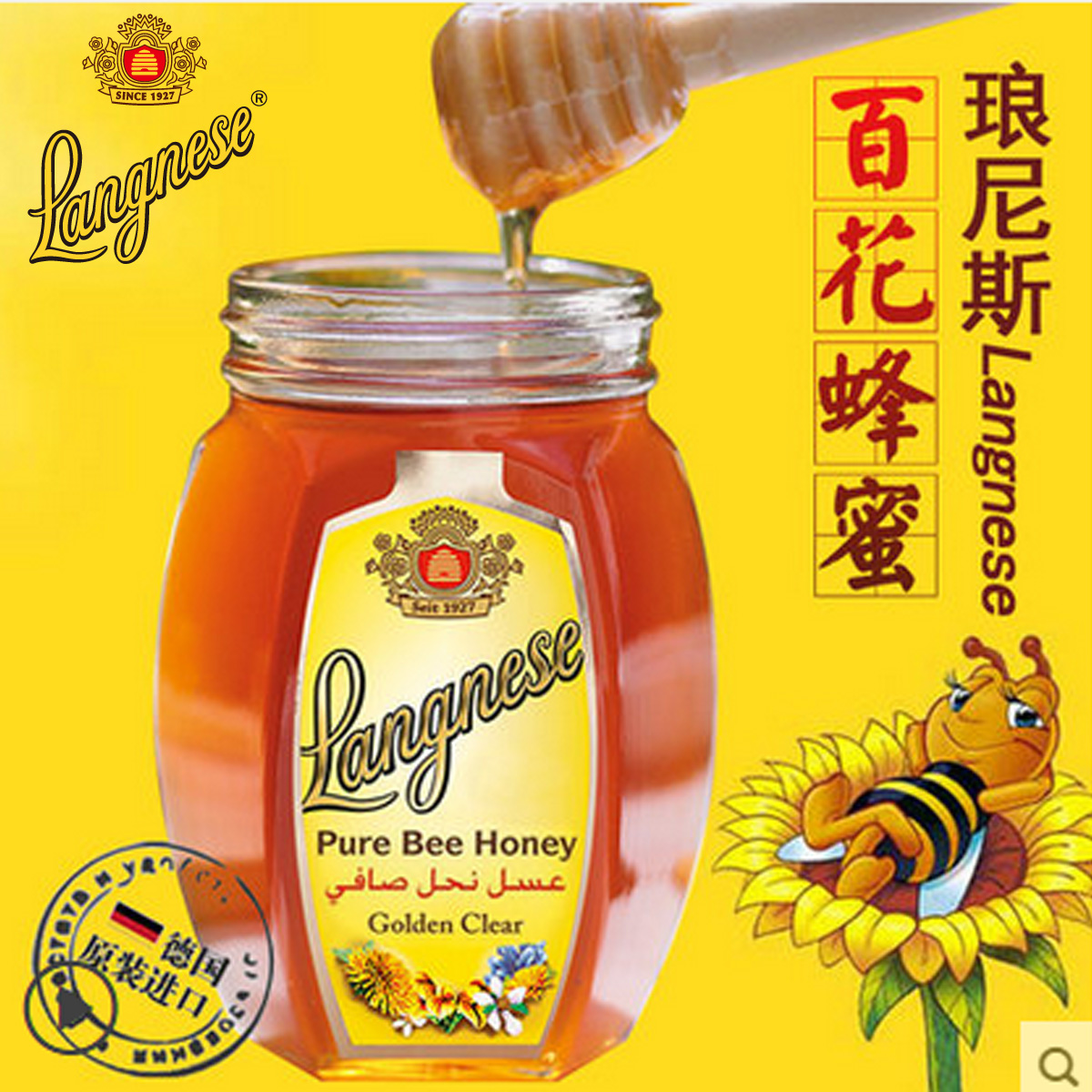 Langnese德国原装进口 纯净天然蜂蜜 琅尼斯多花种百花成熟蜜