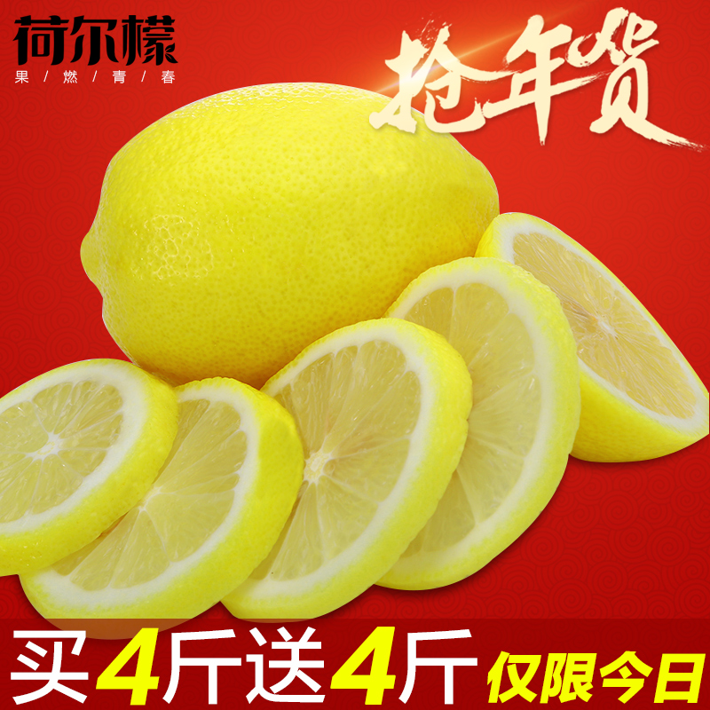 四川安岳柠檬荷尔檬4斤装 新鲜黄柠檬 产地直发