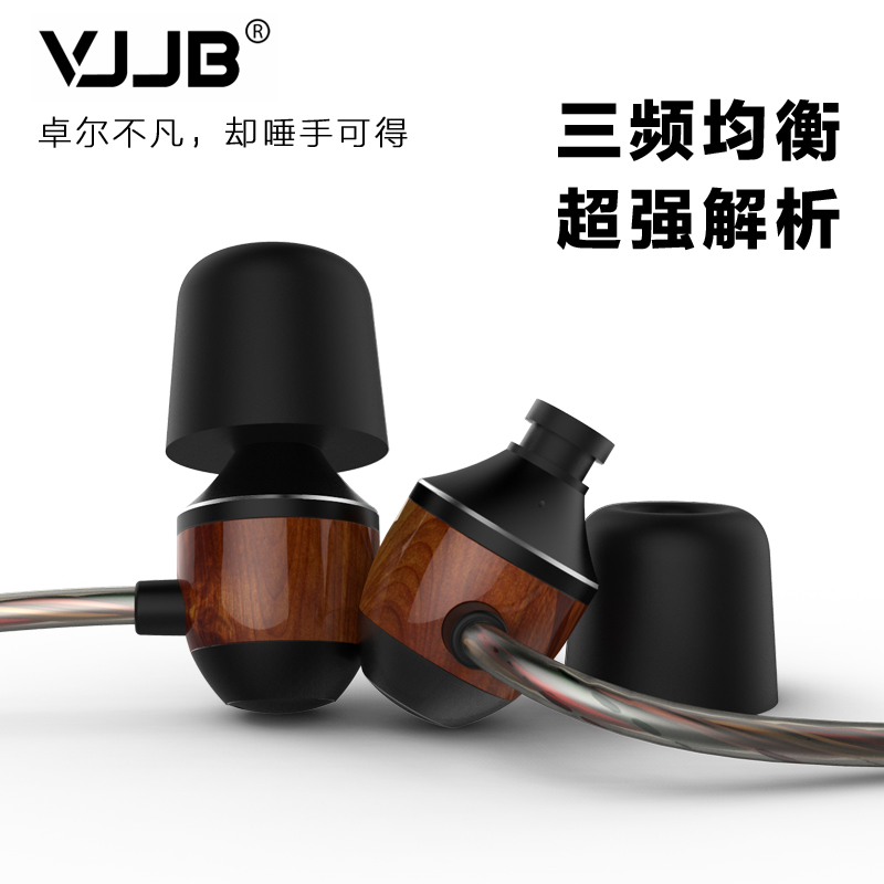 VJJB K4木质线控耳机入耳式 音乐监听hifi发烧重低音diy 手机通用