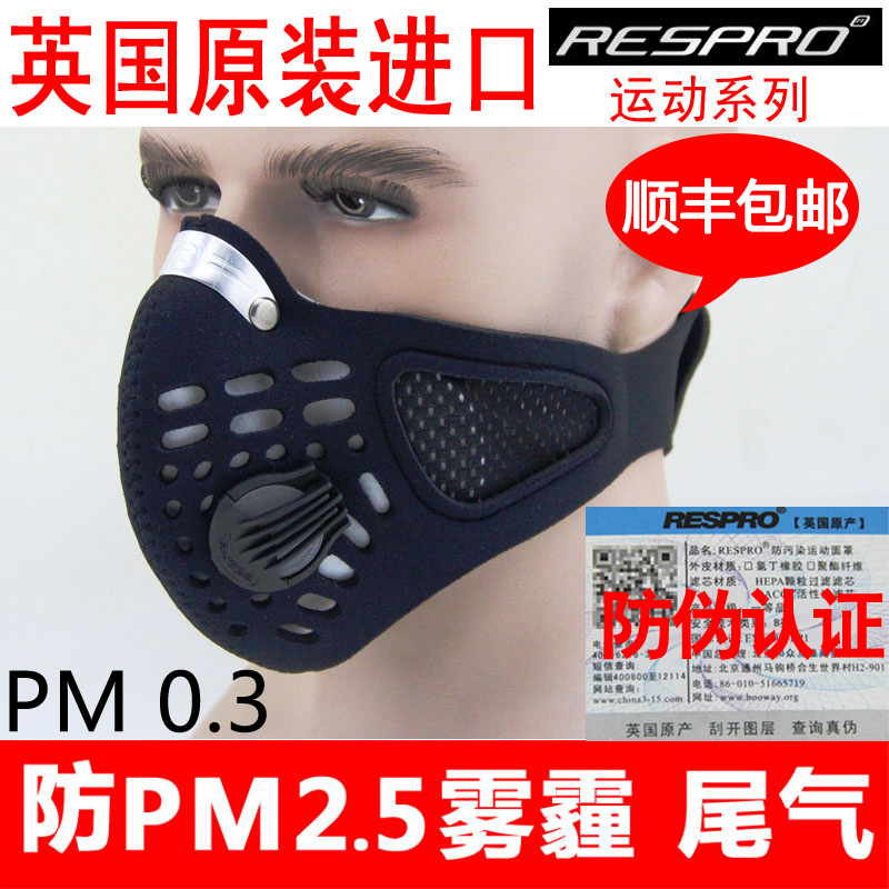 RESPRO Sportsta 自行车跑步运动防雾霾防尘口罩滤芯防PM2.5面罩折扣优惠信息