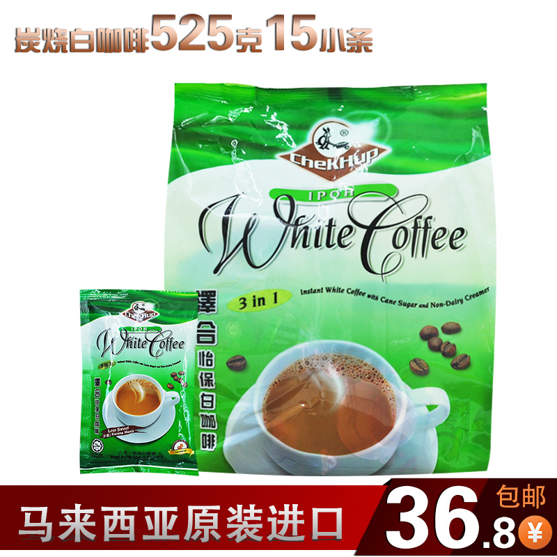 ChekHup/泽合 怡保白咖啡 马来西亚进口 三合一低糖 速溶咖啡525g折扣优惠信息
