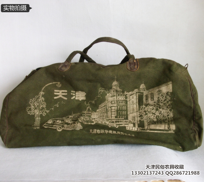 见证时代老物件-怀旧民俗收藏-70年代天津帆布提包 老旅行包