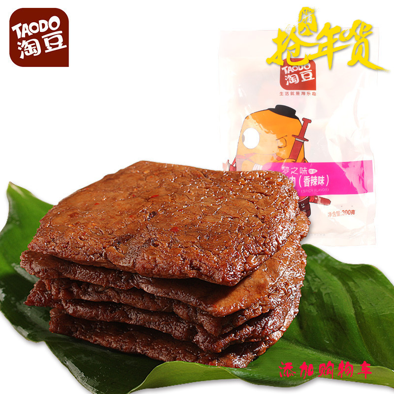 【豆】蛋白素肉 嘉兴特产豆干 豆腐干制品 休闲零食300g包邮