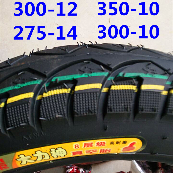 275-14三轮摩托车配件电动车轮胎加厚300-10加强型4真空胎3.50-12