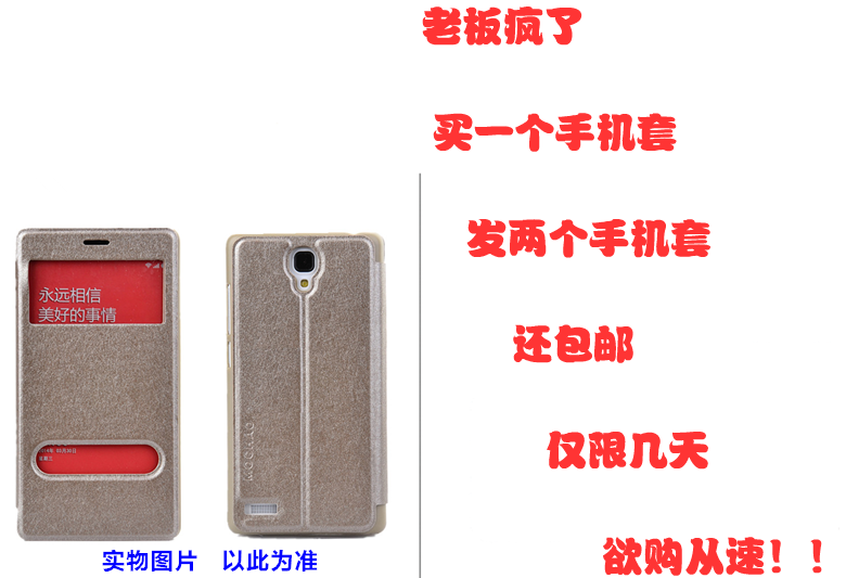 红米NOTE手机套皮套 翻盖红米保护套4.7米手机壳超薄外壳包邮5.5折扣优惠信息