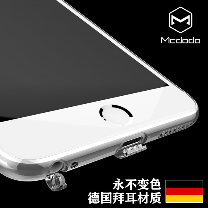 麦多多苹果iphone6/6s手机软壳4.7硅胶保护套超薄透明简约防尘塞折扣优惠信息