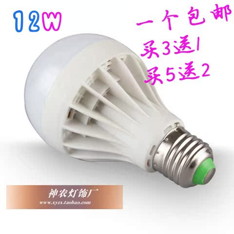 【天天特价】led球泡灯e27螺口大功率50瓦led灯泡节能灯3w9w12w