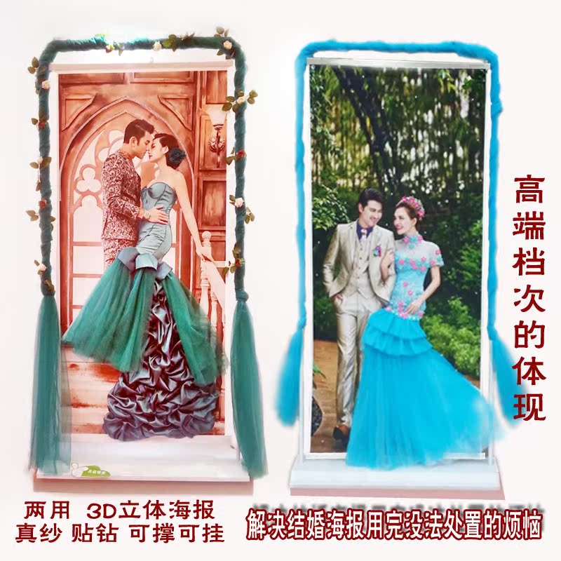 3d立体婚纱照海报定制结婚礼迎宾照片展架立体画相框制作立体挂毯