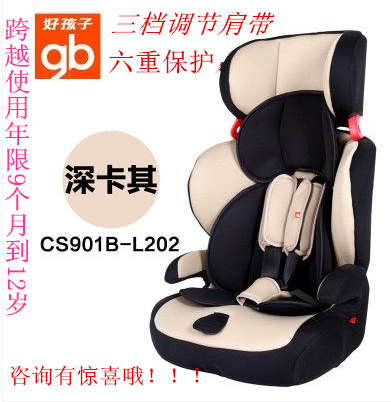 特价环保促销 好孩子儿童汽车CS901-B-L201L202宝宝安全座椅