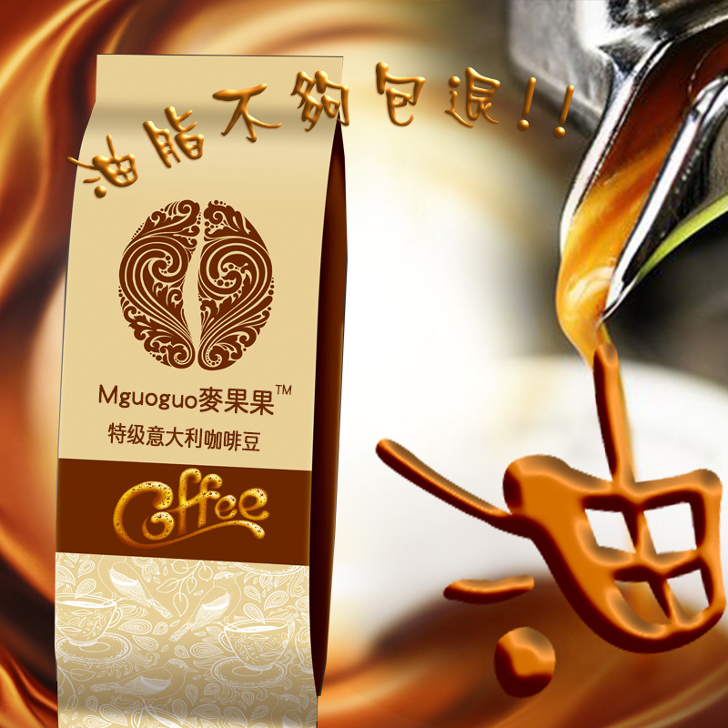 【天天特价】麥果果进口特级Espresso 意式浓缩454g可磨黑咖啡粉