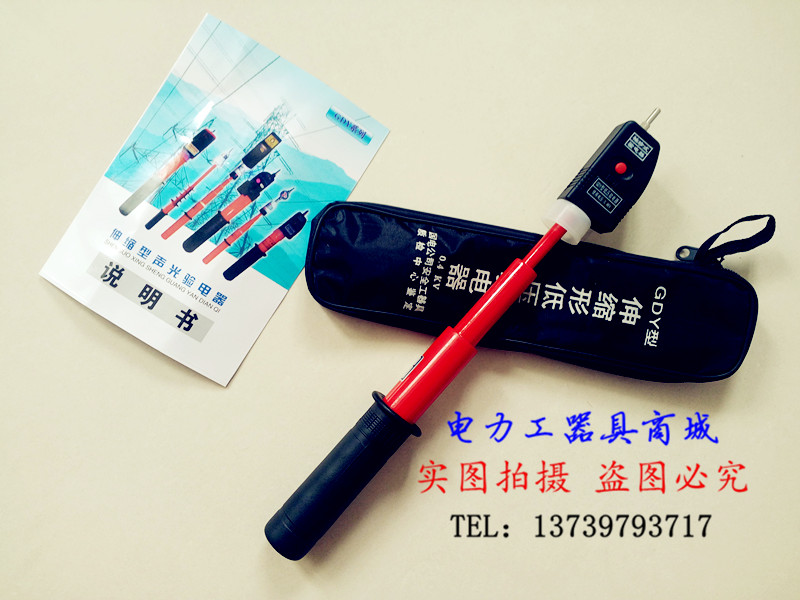 GSY伸缩式0.4kv低压验电器 高压声光验电笔 0.2-10KV 袖珍验电器