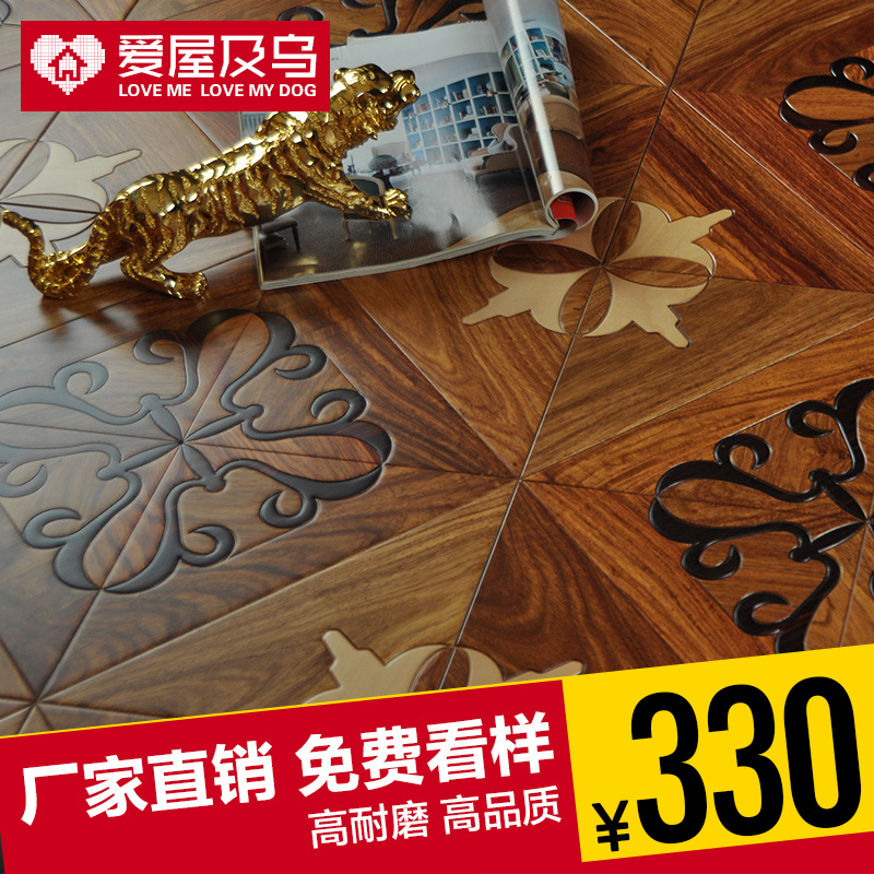 爱屋及乌实木复合地板帝宫多层实木复合木地板欧式艺术拼花地板