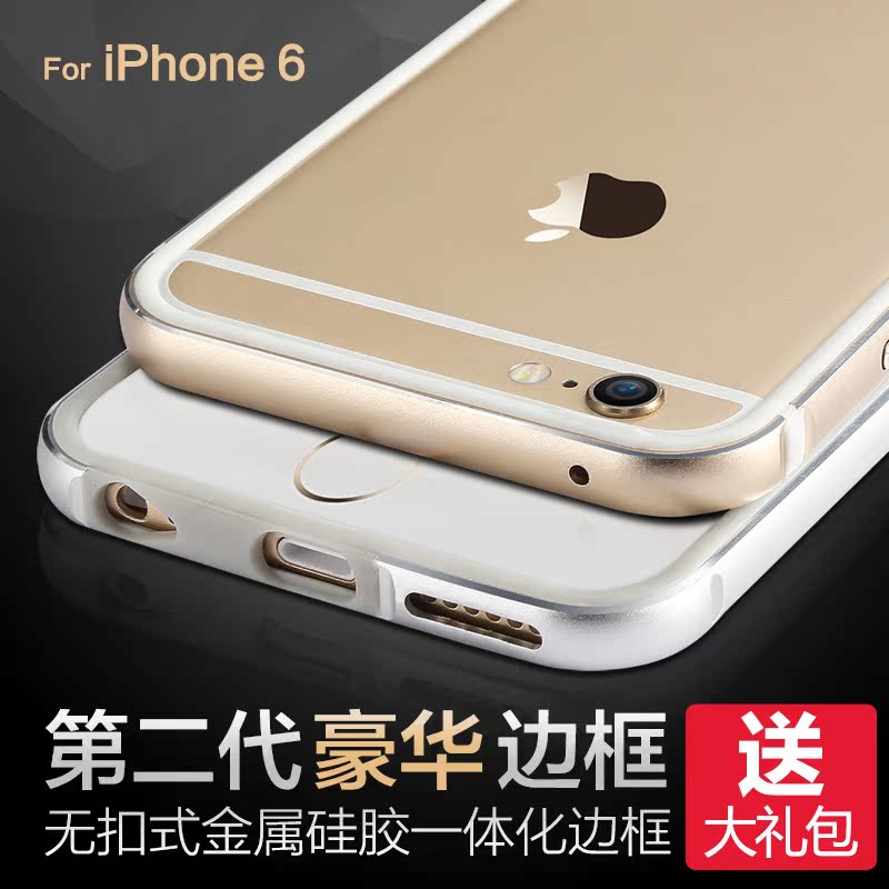 索西欧iPhone6S手机壳苹果6plus手机壳4.7手机套5.5金属边框硅胶