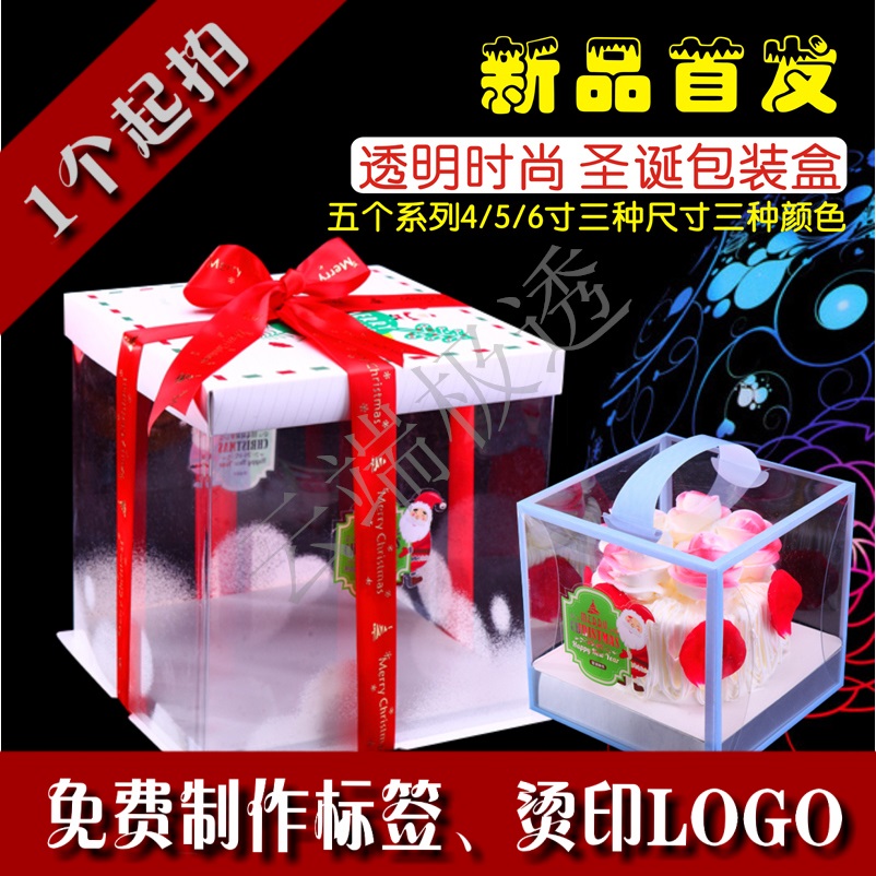 圣诞老人纸塑透明烘焙包装盒礼品盒透明蛋糕盒4/5/6寸批发 苹果盒