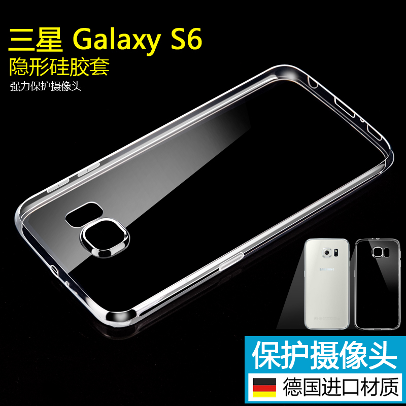 三星s6手机壳硅胶 galaxy s6 超薄透明保护套外壳软s6 edge曲面屏