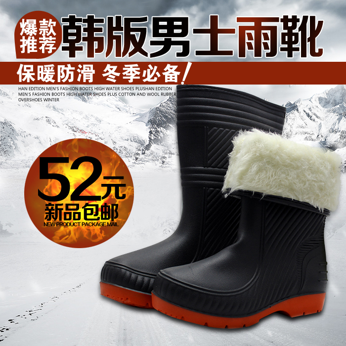 时尚韩版男士雨靴高筒水鞋 加棉加绒保暖雨鞋防滑套鞋冬季胶鞋