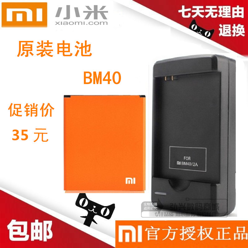 包邮 小米2A配件 2A原装手机电池 M2A电池 BM40电板 小米MI2A正品
