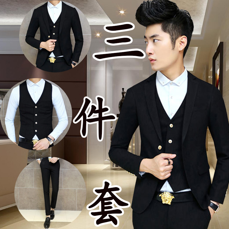 2015新款韩版修身男士韩版西装马甲潮流男装结婚礼服西装三件套折扣优惠信息