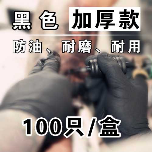 加厚一次性丁晴丁腈橡胶乳胶实验室防油医用防护PVC纹身手套包邮折扣优惠信息