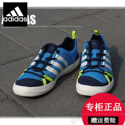 Adidas阿迪达斯男鞋涉水鞋户外溯溪鞋速干透气运动休闲鞋B26761