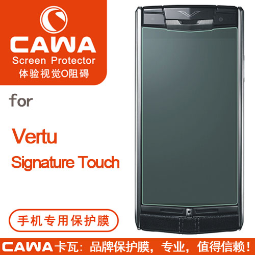 Cawa Vertu Signature Touch 手机屏幕保护贴膜 原装高清磨砂膜