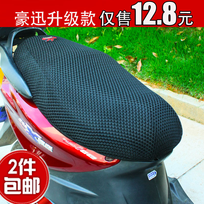 豪迅升级款 3D通用电动车电瓶踏板车摩托车坐垫套防晒不防水座套折扣优惠信息
