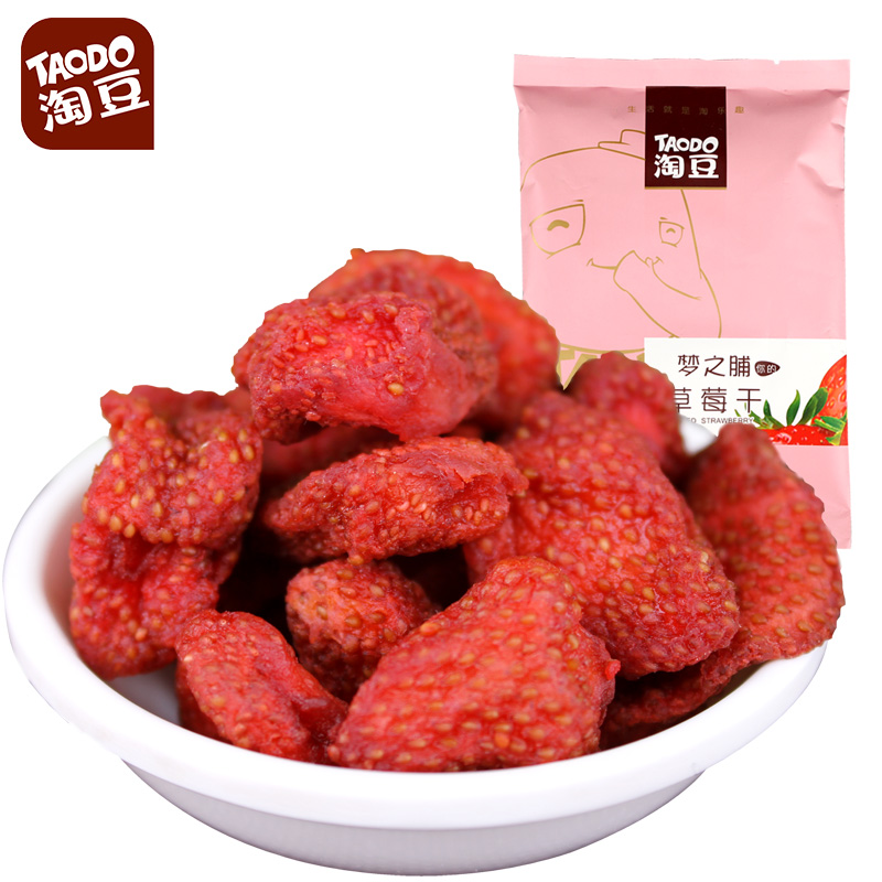 【淘豆】蜜饯水果干草莓果脯 台湾风味零食草莓干108g