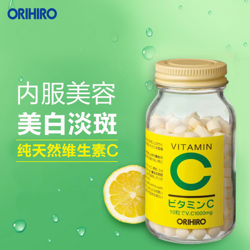 ORIHIRO立喜乐 日本进口纯天然维生素C片 补充VC维C咀嚼片 300粒折扣优惠信息