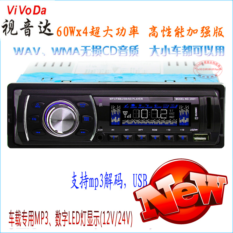 12V 24V通用汽车音响车载MP3播放器插卡收音机代车载CD机DVD 主机