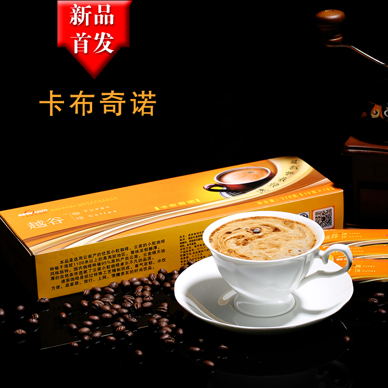 越谷云南小粒咖啡18条卡布奇诺270g三合一速溶咖啡粉盒装20省市包