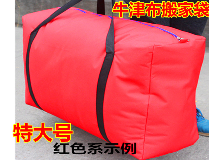 买三件送1特大号搬家袋子 行李袋打包托运袋被子收纳整理袋防水
