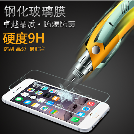 pantoscopic iphone6plus玻璃膜 苹果6PLUS防爆钢化膜 5.5钢化膜折扣优惠信息