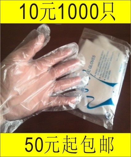 一次性手套批发一次性塑料手套餐饮美容用薄膜透明手套1000只