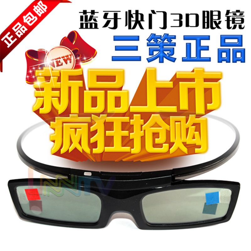 夏普电视60LX765 40U1A LCD-50U1A 52UE20A快门式3D眼镜 三策正品