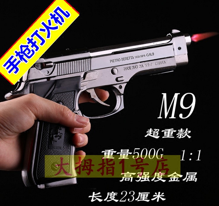 M9枪形打火机创意摆件大号防风充气手 枪模型道具打火机情人节折扣优惠信息