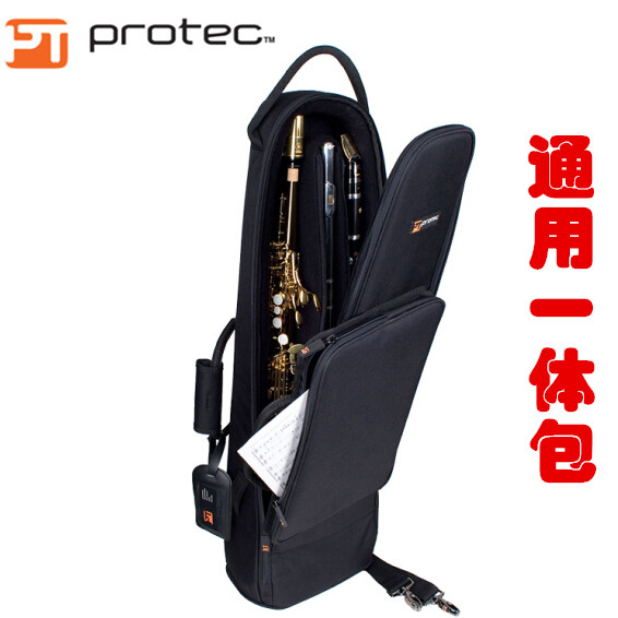 Protec高音萨克斯包便携双簧管长笛单簧管一体包双肩背包软包邮