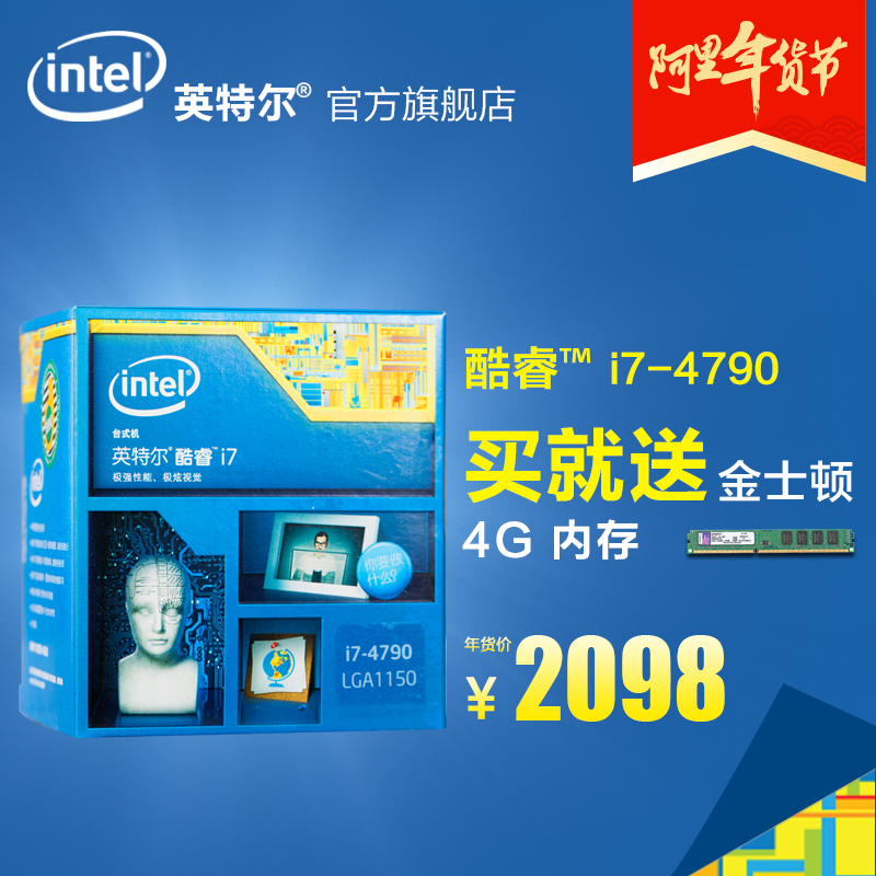 Intel/英特尔 I7-4790 中文盒装酷睿i7四核处理器台式电脑CPU折扣优惠信息