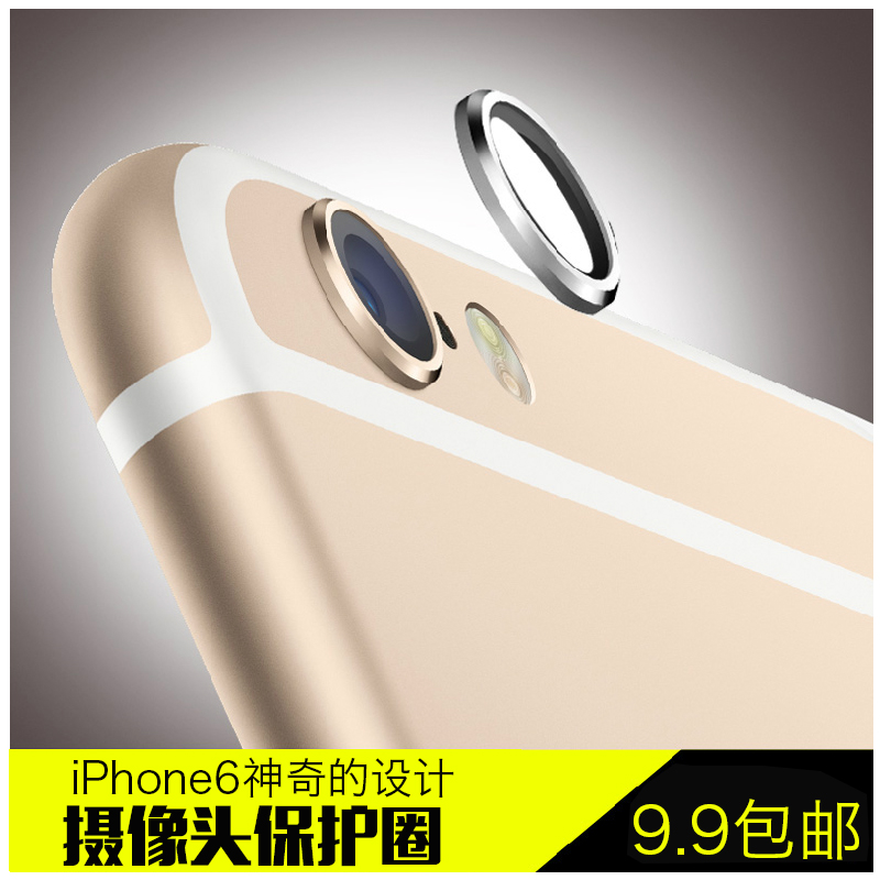 iPhone6镜头保护圈6plus摄像头金属套配件 苹果6镜头环边框手机壳折扣优惠信息