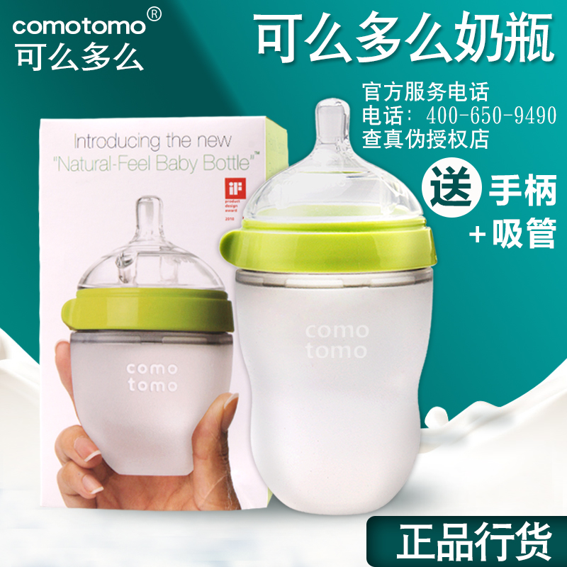 韩国Comotomo可么多么硅胶奶瓶250ml进口新生婴儿可多150手柄吸管折扣优惠信息