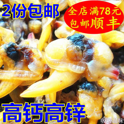 海鲜零食 丹东特产大黄蚬子干 蛤蜊干 渔小渔蛤蜊肉干 特级无沙