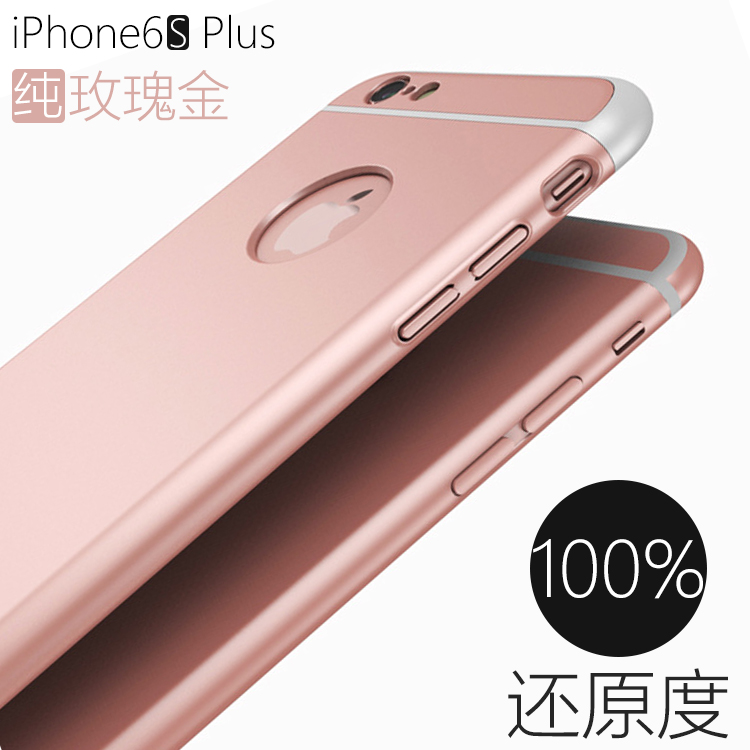 Nttn iphone6plus手机壳超薄苹果6Splus保护壳套5.5创意防摔潮男