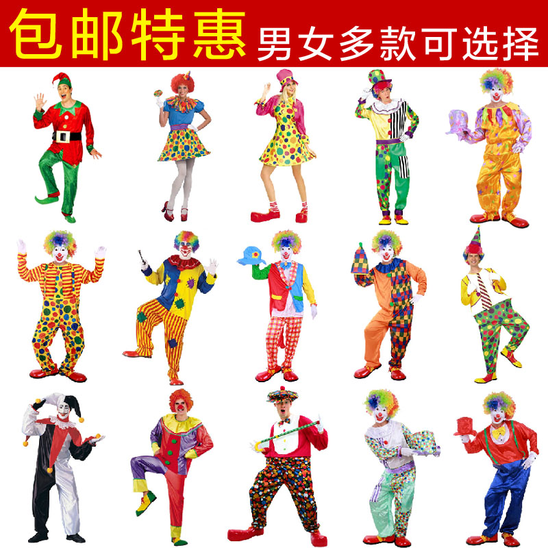 万圣节成人小丑服装假发衣服饰套装 幽默搞笑节目表演出装扮男女
