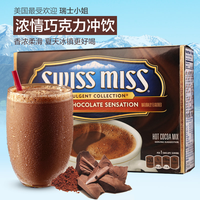 美国进口瑞士小姐 热饮巧克力冲饮可可粉1盒 包邮正品 速溶饮品折扣优惠信息