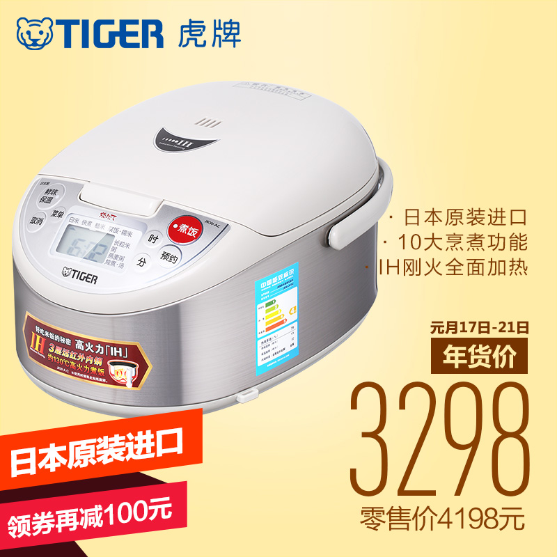 TIGER/虎牌 JKW-A10C 微电脑高火力IH智能电饭煲日本正品3-4人折扣优惠信息