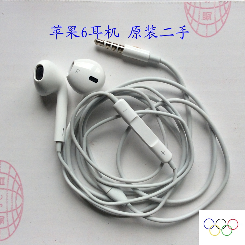 苹果耳机 原装二手 ipone5s 6 6plus 声控耳机 正品折扣优惠信息