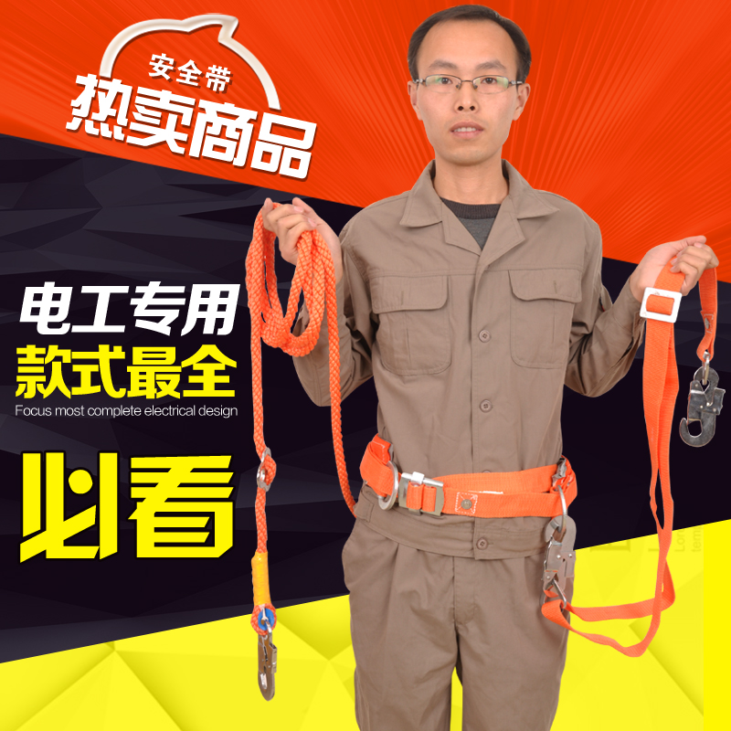 新型双保险电工安全带　电工保险带 高空作业腰带 爬杆专用安全绳
