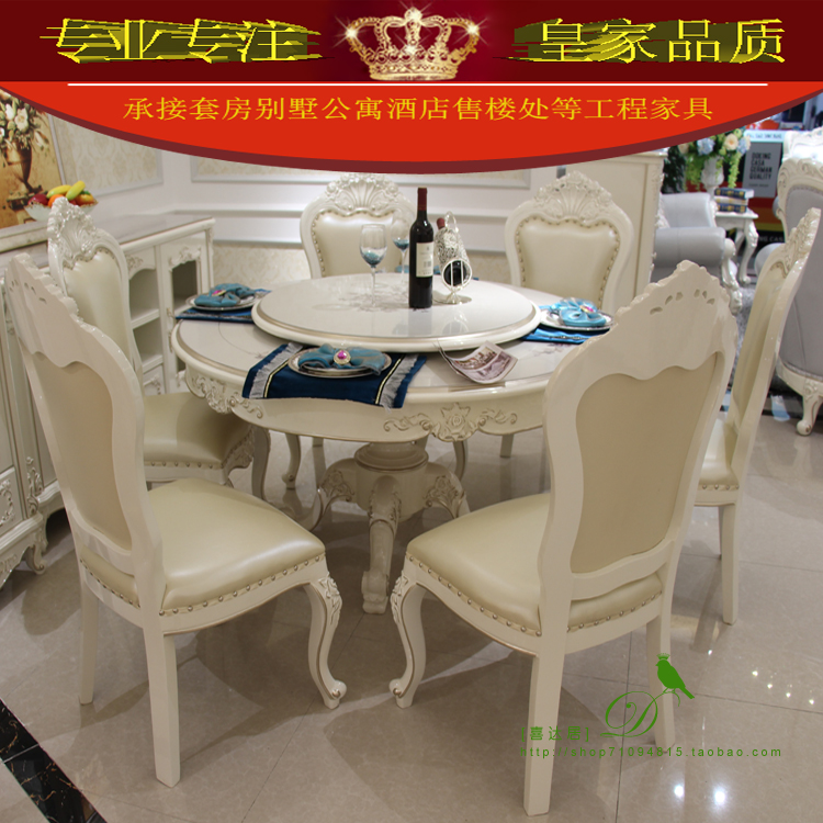 欧式餐桌椅 美式简约餐台圆形带转盘实木饭桌雕花真皮椅子6人组合
