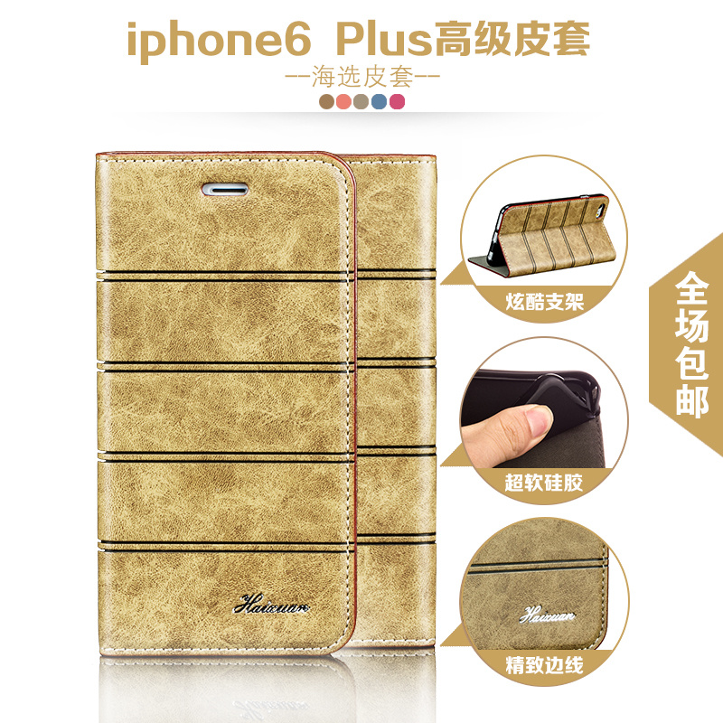 iphone6plus苹果6仿皮简约明星同款格子翻盖保护皮套直销包邮