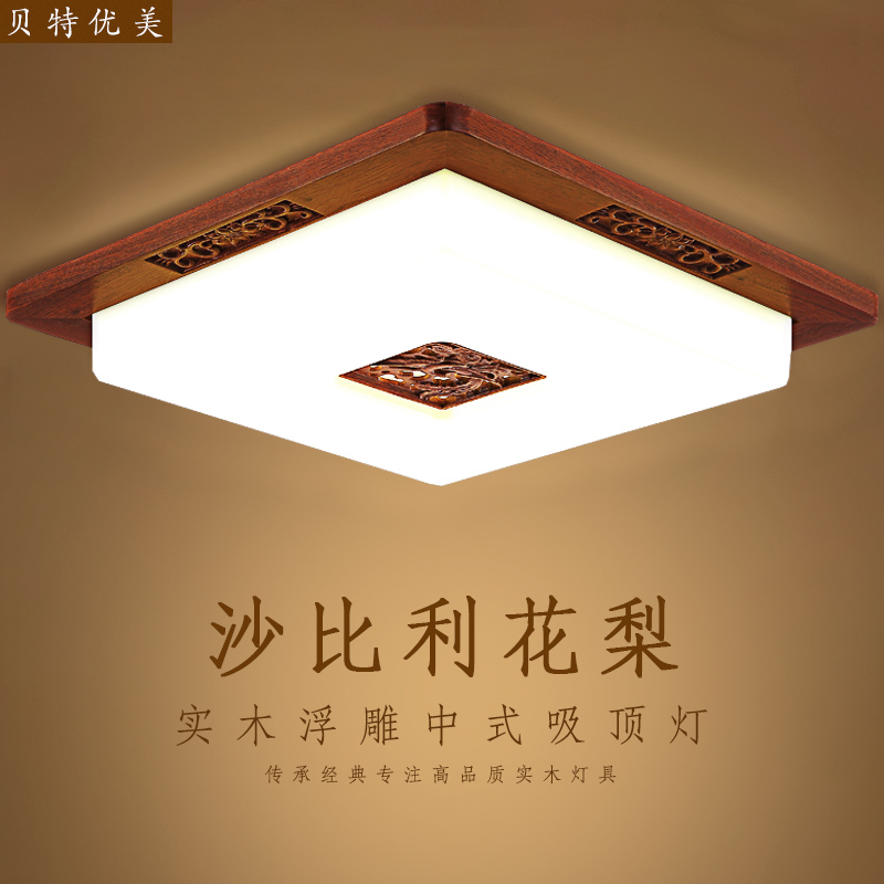 新中式吸顶灯超薄亚克力实木灯客厅卧室红木书房正方形led吸顶灯