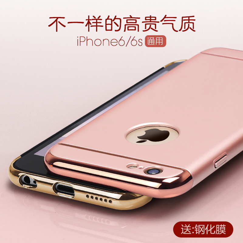 iphone6s手机壳4.7 苹果6plus手机套ip六5.5全包防摔磨砂保护硬壳